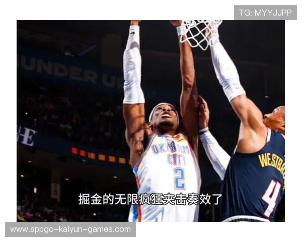 掘金连续夹击制造失误，反击得分不断，掘金什么