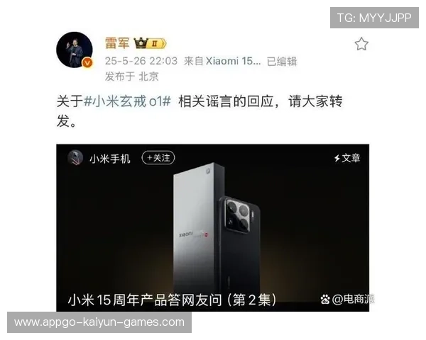 押上全部家当，雷军细说玄戒芯片和造车的故事